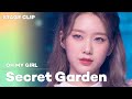 [Stage Clip🎙] OH MY GIRL (오마이걸) - 비밀정원 (Secret Garden) (QUEENDOM ver.) | KCON:TACT 4 U