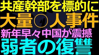 01-25 大事件なのに ”どっちもどっち” 的な評価が多い理由