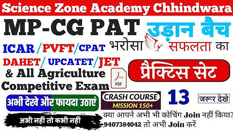 MPPAT 2021-2022 Syllabus Based Imp Question | PVFT 2021 Syllabus Based Question | DAHET 2021 Imp Que