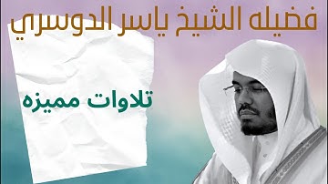 تلاوات خاشعة بأصوات ندية | قرآن كريم يريح القلب ويبعث السكينة(تلاوات مجمعه)❤🌙