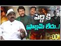 రంగంలోకి చిరంజీవి ? | Rama Satyanarayana | Dil Raju | Ram Charan Peddi | Chiranjeevi | Sunil Narang