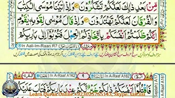 Reading Holy Quran Part 5 Al-Baqara ayat 49-59 Para 1