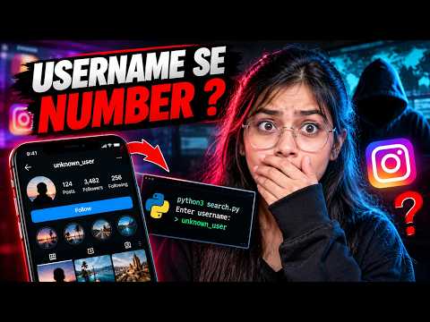 क्या सिर्फ Instagram Username से किसी का Phone Number निकल सकता है?
