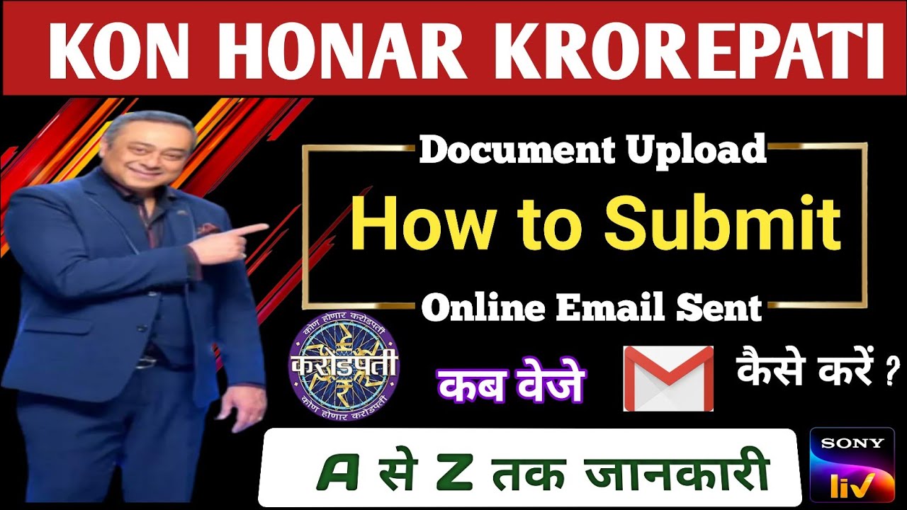 KBC Marathi Personal Interview | Documents कैसे Submit करे | How to Make Pdf | Kon Honaar Crorepati
