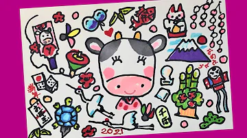 絵手紙妙華 宝尽くしの丑年の年賀状の書き方 簡単4分7倍速 Japanese New Year S Card ハガキ絵 かわいいイラスト 冬の絵手紙の 描き方解説 21年丑年 牛年 Mp3