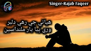 Hayati Je Rahi Dibar Wari Paya Yar Milandasen Singer - Rajab Faqeer 2021