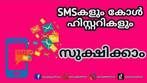How to backup SMS, MMS and call log history on Android automatically ( Malayalam )