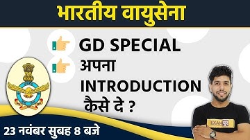 भारतीय वायुसेना || Group Discussion || By Anuj Sir || अपना Introduction कैसे दे 🔴 Live At 8:15 AM