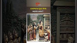 Puru Tribe Leadership in the Battle of Ten Kings (Dasharajna) | Ancient India | Tone Academy #shorts