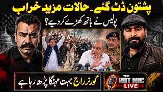 Information Halaat Mazeed Kharab | Police Giraftar | The Hot Mic News