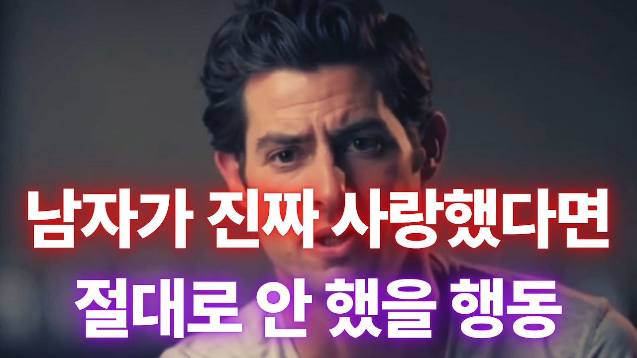 어제까지 사랑한다던 사람이 사라진 이유 (잠수 이별 심리 해부)