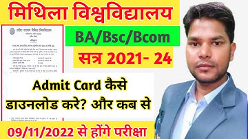 LNMU Part 1 Admit Card 2022. BA/BSc/BCom Part 1 ka Admit Card kaise Download kare और kab se hoga?