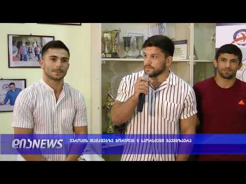 ევროპის თამაშებზე 6 გორელი სპორტსმენი გაემგზავრა 18.06.2019