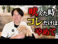 犬が吠えた時に絶対にやらないでほしいこと8選【ドッグトレーナー解説】