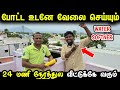 போட்ட உடனே வேலை செய்யும் | Cheapest Water Softner for home | Water Softner