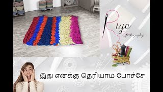 Floor mats using old clothes || பழைய துணிகளை பயன்படுத்தி கால் மெத்தை || Riya Stitchography