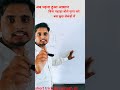 कैलकुलेटर फेंक दोगे! लाइन खींचकर गुणा सीखें | by Avinash sir #maths #class10th #tricks
