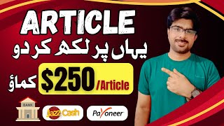 Make Money online by article writing $250/Article | Make Money online without at home #earnwithafzal