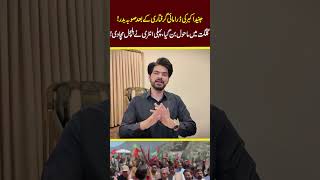Junaid Akbar Exiled After Dramatic Arrest! First Arrival in Gilgit Sparks Political Storm