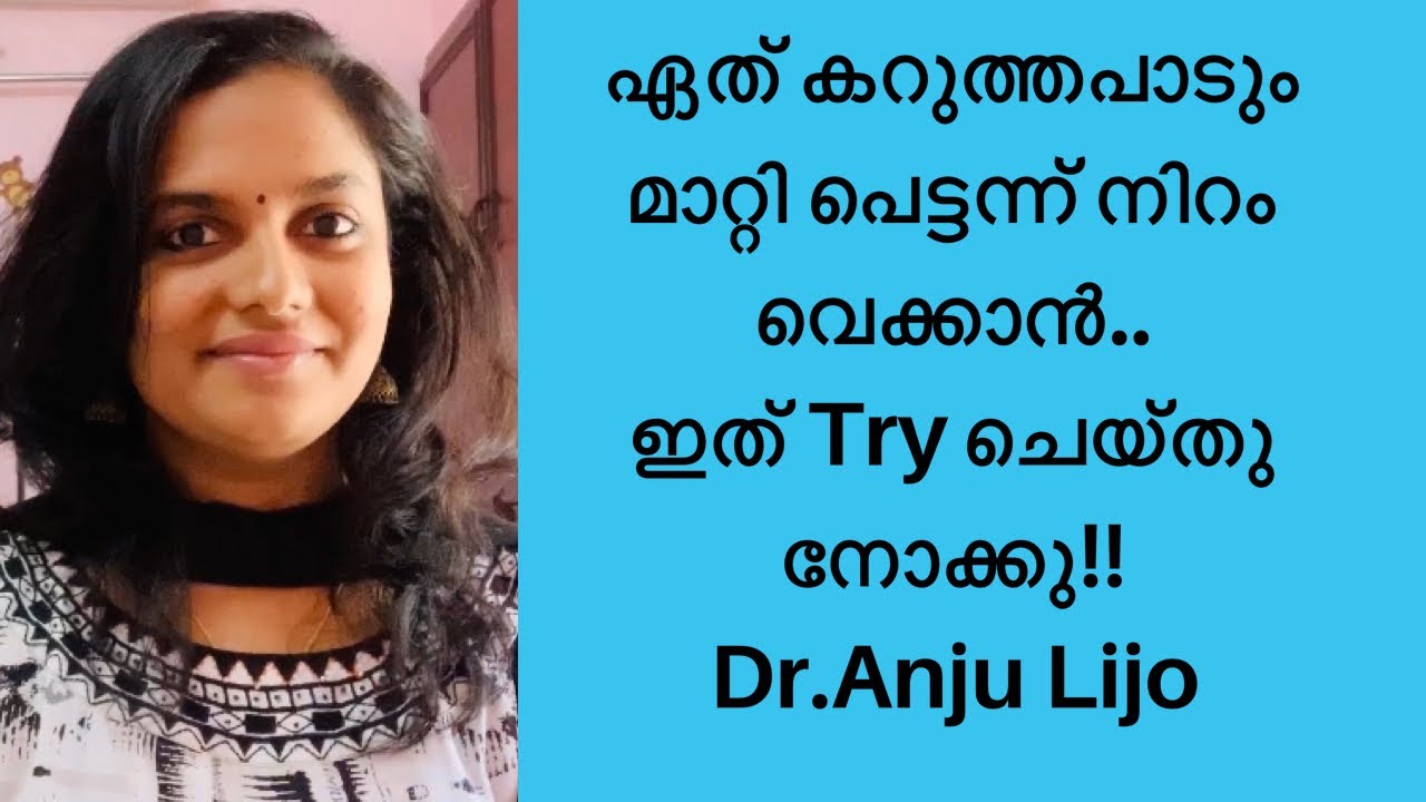 Best Natural Pack For Skin Brightening#Dr.AnjuLijo