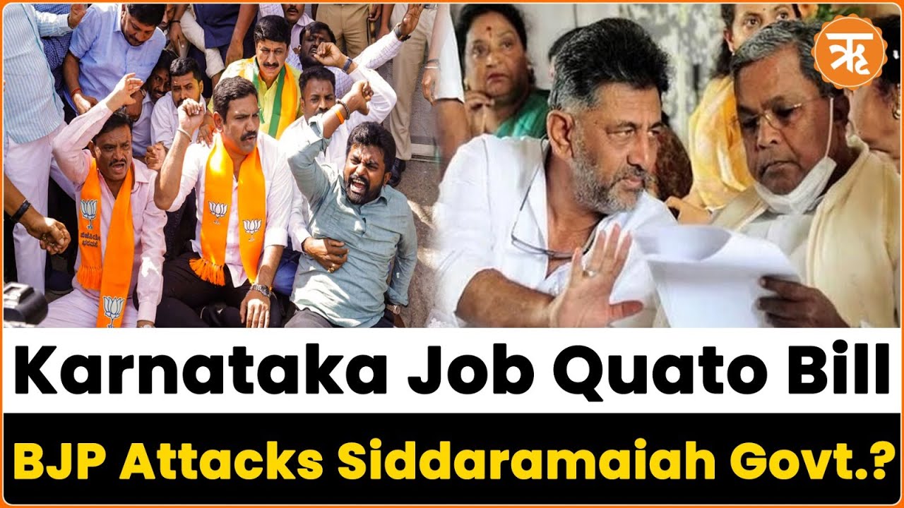 Karnataka Job Quota Bill: BJP Slams Congress’ Move to Hold Bill |Says Be Ready to Face Repercussions