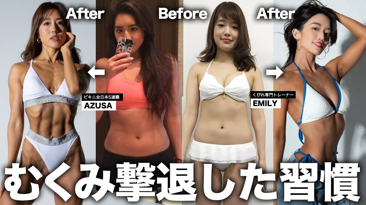 昔は慢性的にむくんでいた… 私たちがむくみを撃退した習慣。【EMILYコラボ】