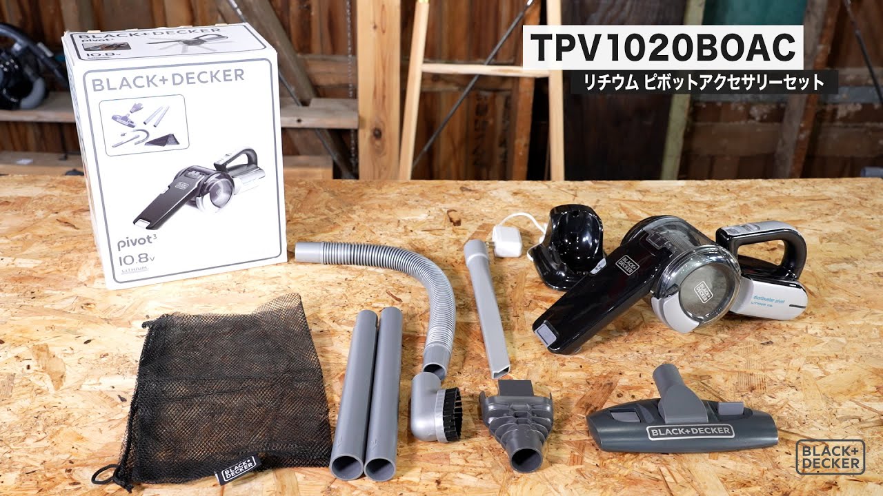 BLACK＋DECKER☆ブラックアンドデッカー　リチウムフレシキー