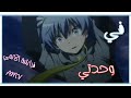 في وحدتي اغنيه عربية لمبدعه ايمي هيتاري اتحداك ان لاتبكي 