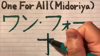 One For All by Deku in Japanese writing - My Hero Academia quirk name by Midoriya in Japanese