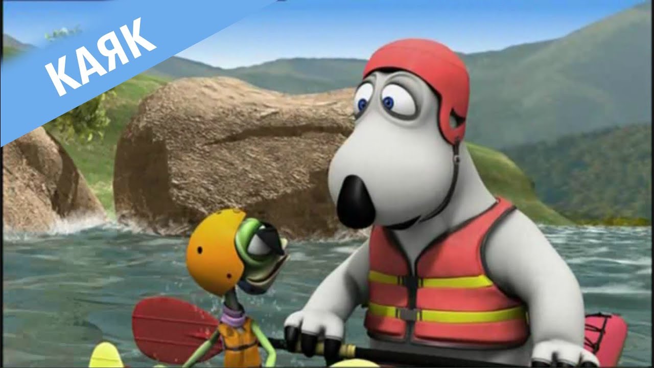 БЕРНАРД: Каяк