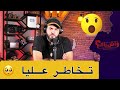 حكاية انستغراموز لي عرفت شاب تخا طر عليها مع صحابو