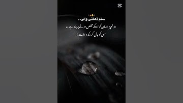 Thumbnail of wafaon ke badle jfa kr rahe hain|song #ost#new#viral