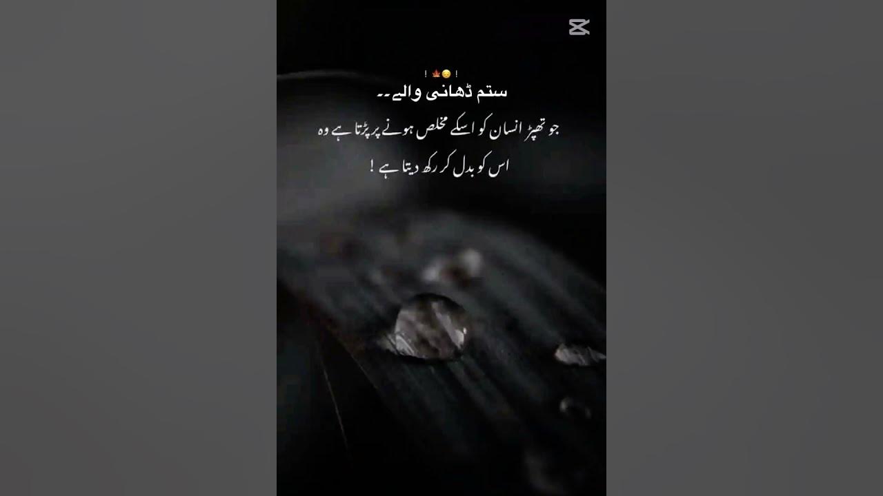 wafaon ke badle jfa kr rahe hain|song #ost#new#viral