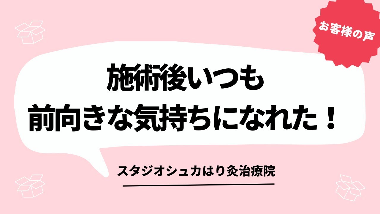 毎日スマホを見ては悩んでいた2年間。不安の沼から救い出してくれた、否定しないカウンセリング