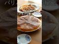 【完全保存版】激うまパリパリ羽根つき餃子の秘密。2000品以上開発した私が何度もリピートする作り方です。