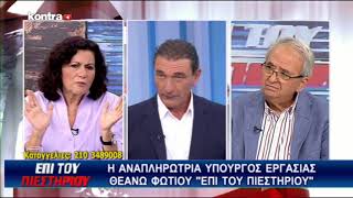 PIESTIRIO 0509 P1 | Kontra Channel Hellas