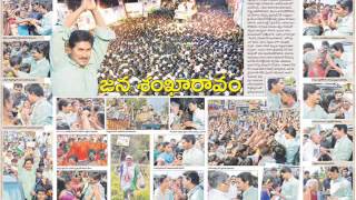 Vachera Vachera Pundula Puli Vachera  Vote For Fan Symbol