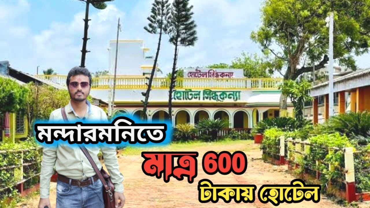 Low budget hotels in mandarmani|Mandarmani hotels under 1000|Low price hotel in mandarmani