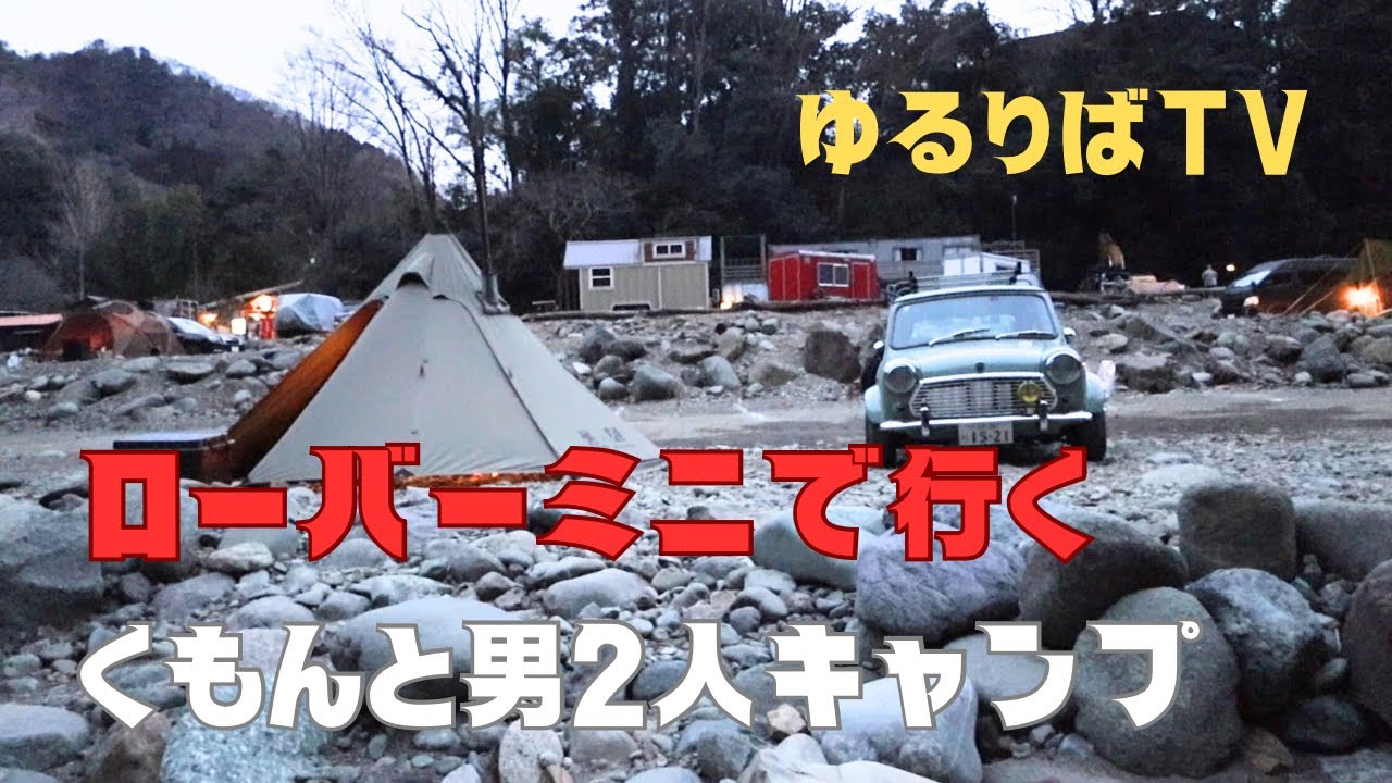 【キャンプ】 黒パグくもんと一緒に青野原野呂ロッジへ‼︎