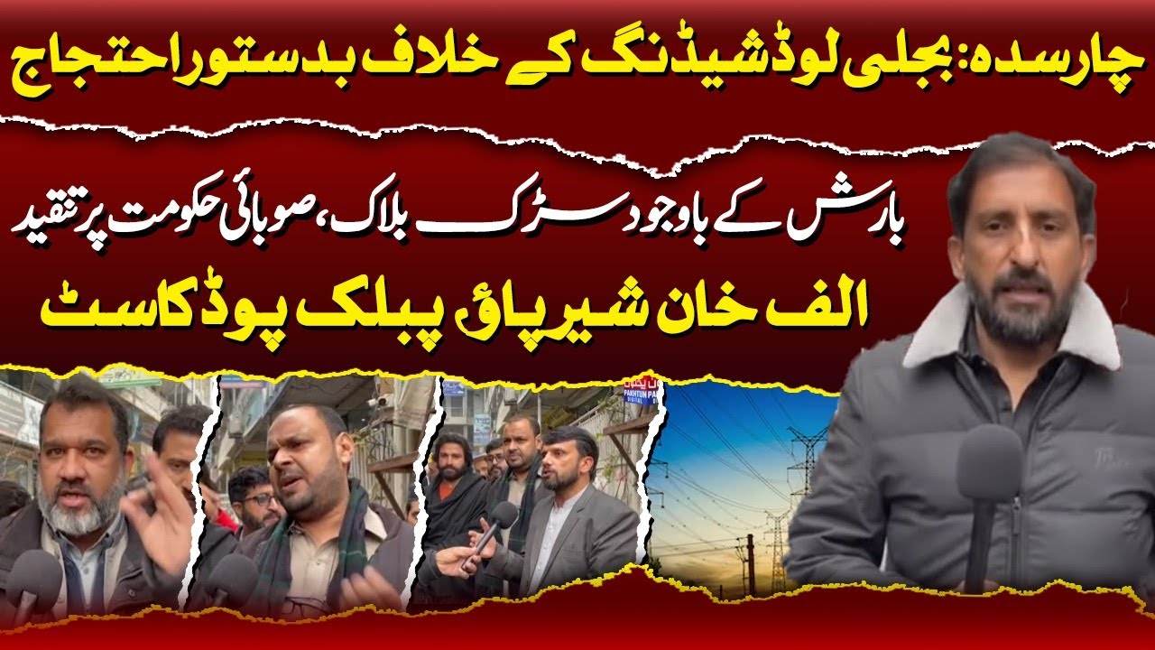 Charsadda Load Shedding Protest | Criticism of KP Govt | Alaf Khan Sherpao Public Podcast
