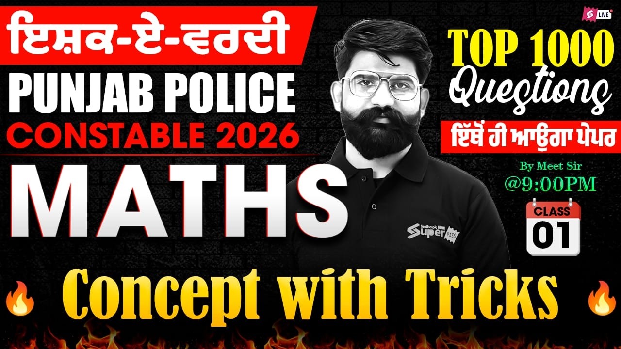Punjab Police Constable Exam Preparation 2026 | Punjab Police Maths Top 1000 Questions | Meet Sir