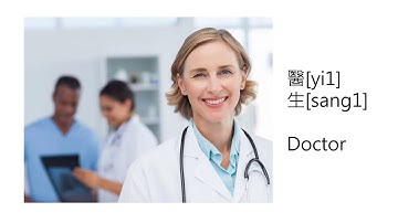 Learn Cantonese - 20 Occupation