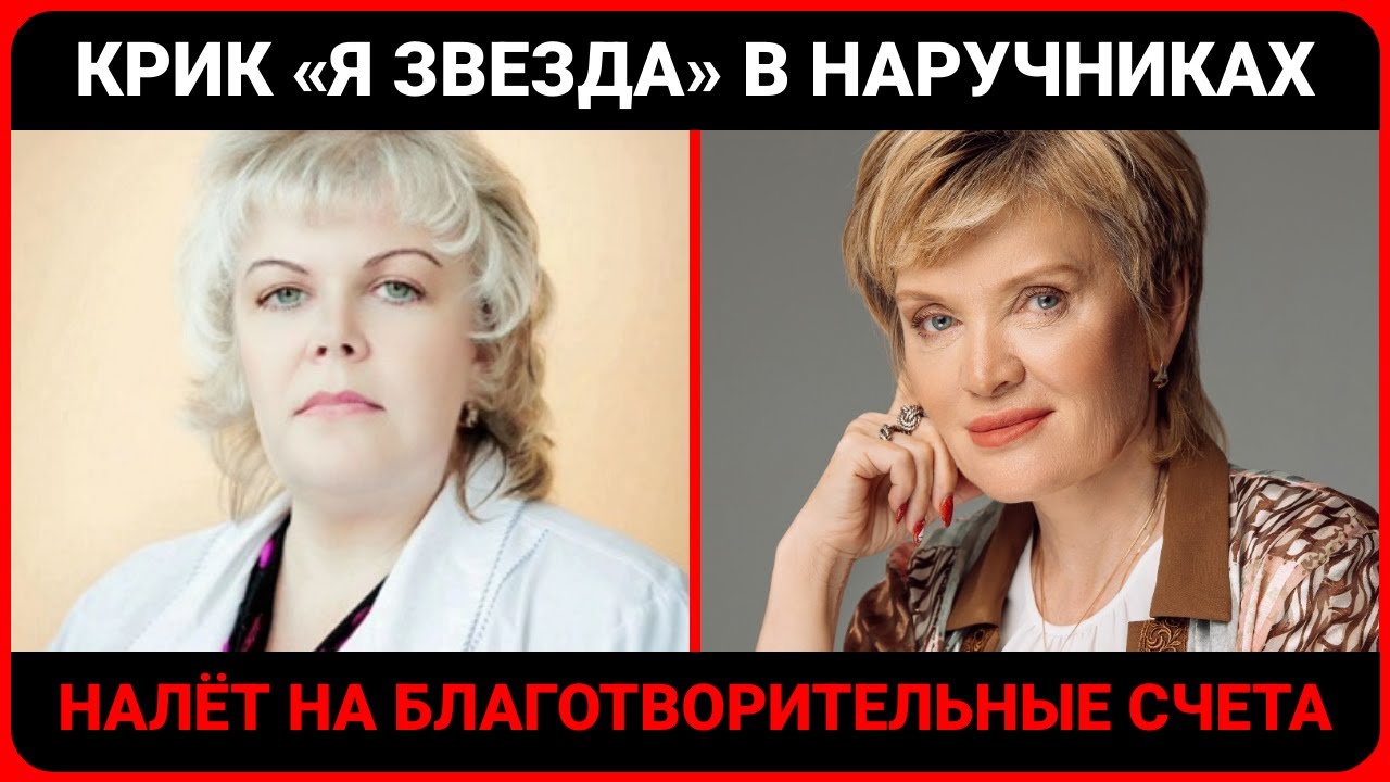 «Я звезда!» — последние слова перед падением