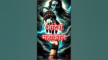 Mahakal 🔱 Mahadev Status | Bholenath Status #mahadev #shorts #sawan