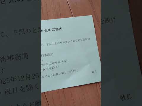 丸三証券　株主優待のご案内