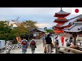 🇯🇵Kyoto Autumn Walk - Kiyomizu-dera | Sannei-zaka | Ninei-zaka | 清水寺 | 産寧坂 | 二年坂  -【4K 60fps】