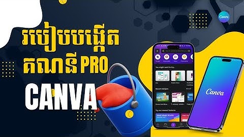 របៀបបង្កើត Account Canva Pro 2023 @hoeun-5772 #canva #youtube