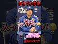 小学生翔平発動中‼️話しが全然入って来ない😂しかもマイクまで🤣#大谷翔平