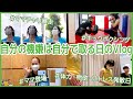 【vlog】自分の機嫌は自分で取る日のVlog