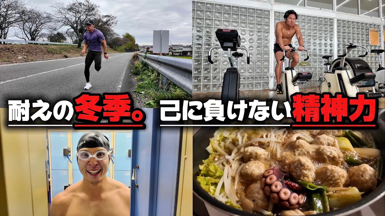 【陸上】足速くなりたいから頑張るだけ。陸上100m選手の高負荷フィジカル強化冬季練習vlog。ラン・ウエイト・メシ